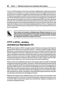 Izveidojam dinamiskas tīmekļa vietnes, izmantojot PHP, MySQL, JavaScript, CSS un HTML5