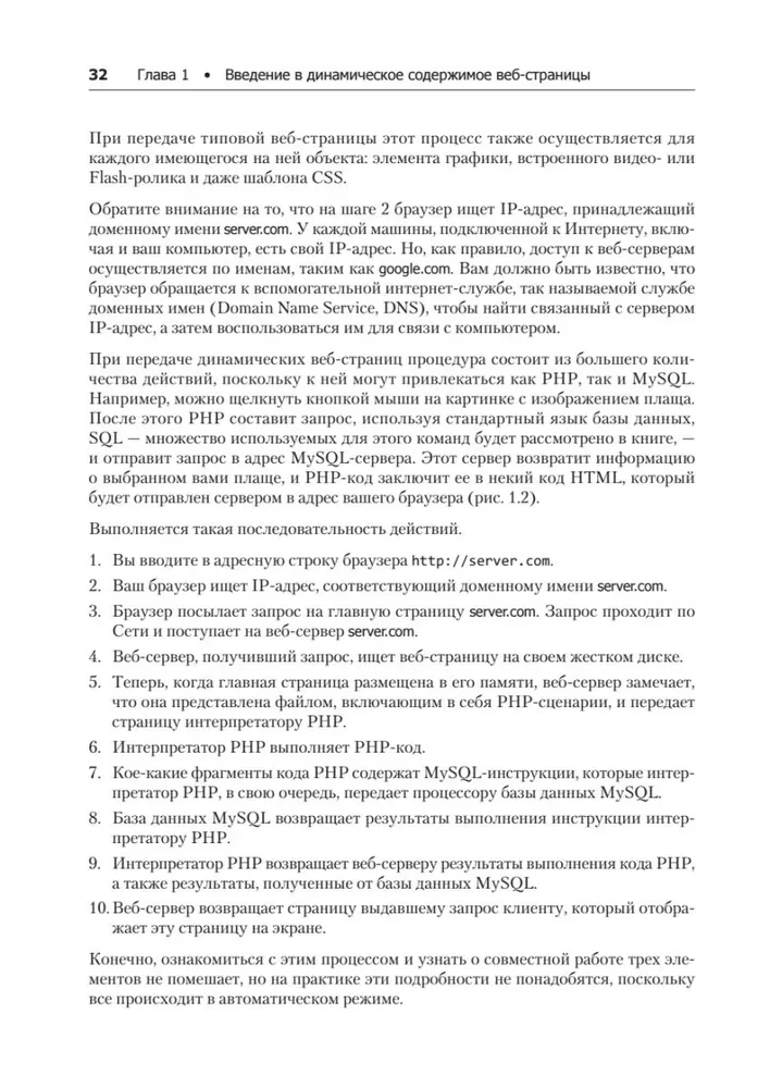 Izveidojam dinamiskas tīmekļa vietnes, izmantojot PHP, MySQL, JavaScript, CSS un HTML5