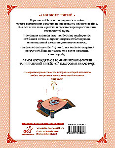 Лериана, невеста герцога по контракту. Том 6