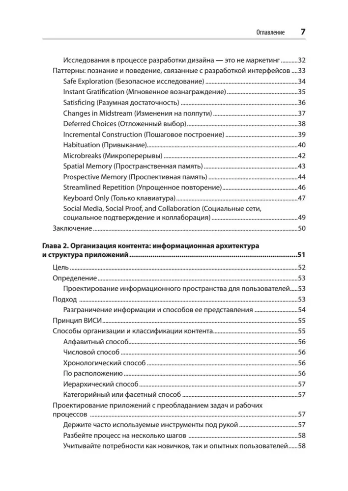 Разработка интерфейсов. Паттерны проектирования