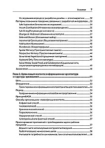 Разработка интерфейсов. Паттерны проектирования