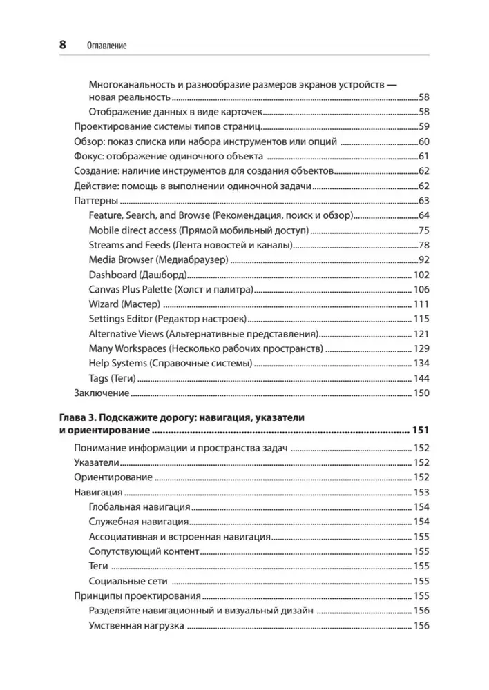 Разработка интерфейсов. Паттерны проектирования