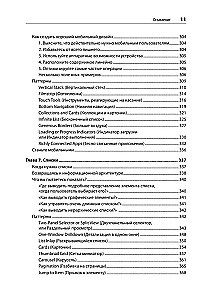 Разработка интерфейсов. Паттерны проектирования