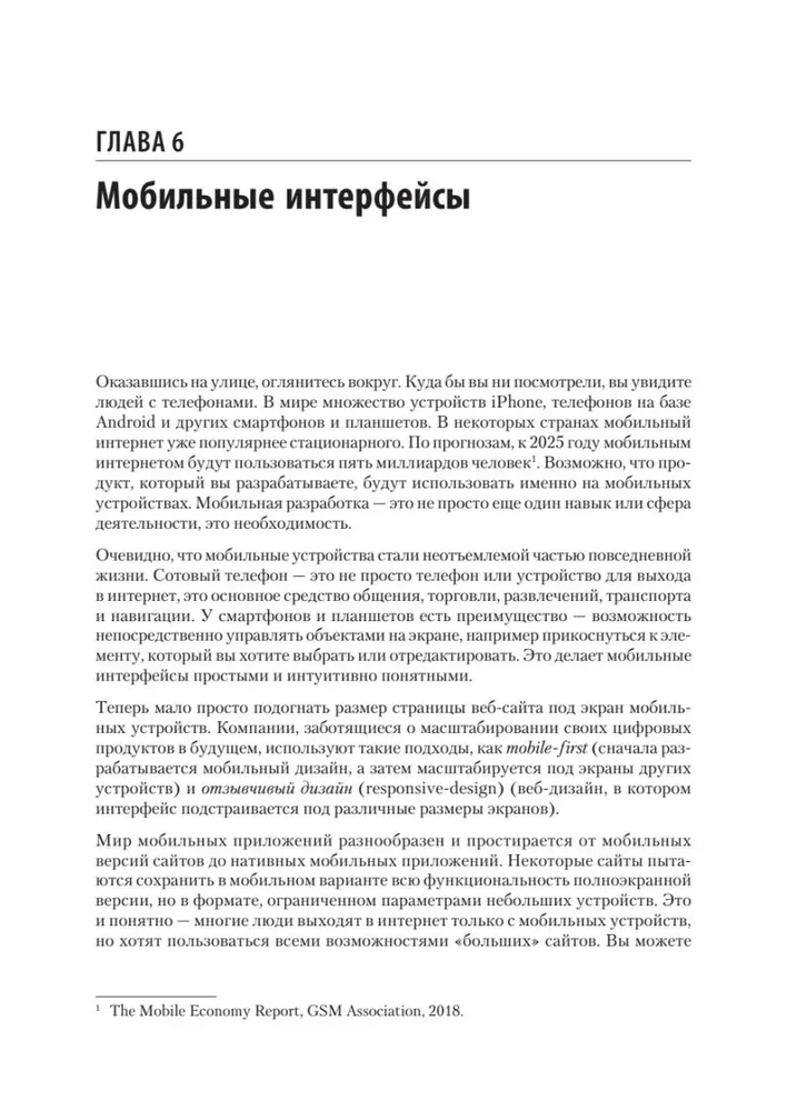Разработка интерфейсов. Паттерны проектирования