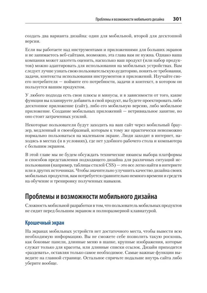 Разработка интерфейсов. Паттерны проектирования