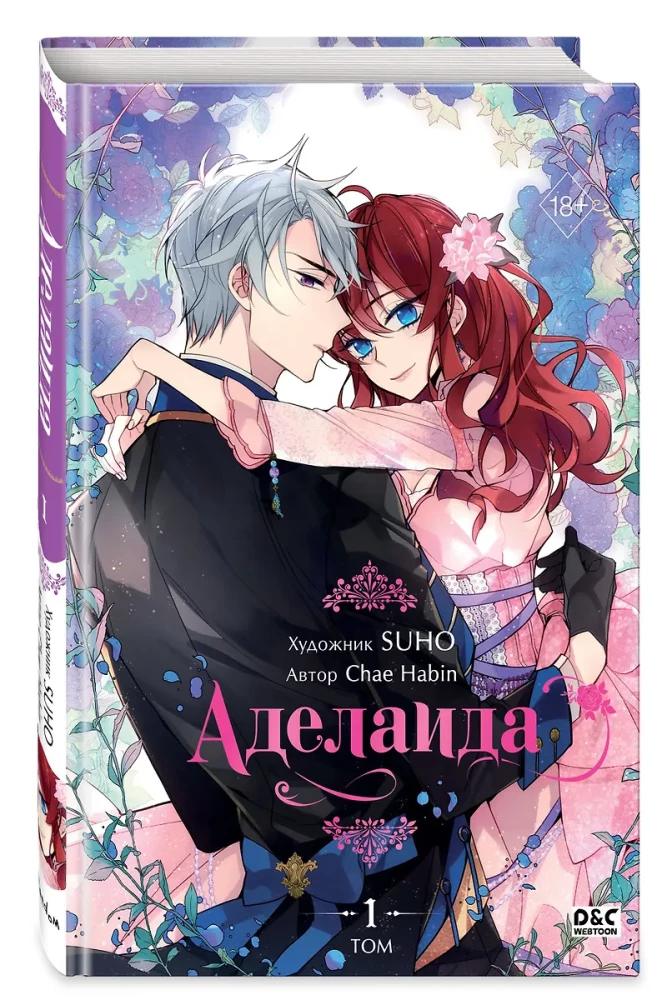Adelaida. 1. sējums