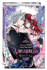 Adelaida. 1. sējums
