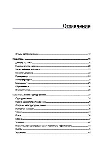 Прикладные структуры данных и алгоритмы. Прокачиваем навыки