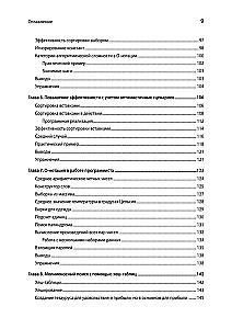 Прикладные структуры данных и алгоритмы. Прокачиваем навыки