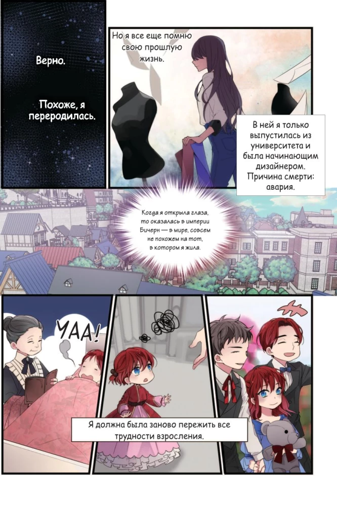 Adelaida. 1. sējums