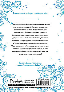 Atstāta imperatore. 1. sējums