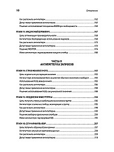 Antipatterni SQL. Kā izvairīties no slazdiem, strādājot ar datu bāzēm