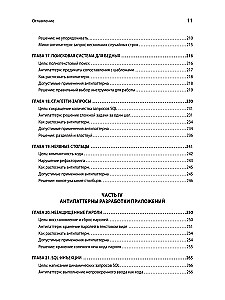 Antipatterni SQL. Kā izvairīties no slazdiem, strādājot ar datu bāzēm