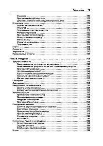 Структуры данных и алгоритмы в Java