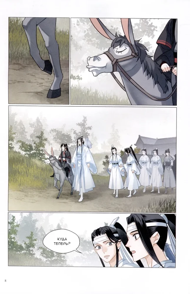 Tunšu Mošjans: Tumšā Ceļa dibinātājs. Manhua. 7. sējums