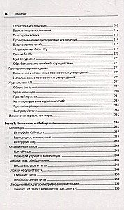 Программируем на Java