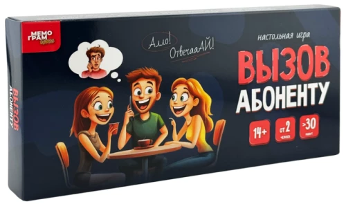 Настольная игра - Вызов абоненту