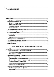 Изучаем vi и Vim. Не просто редакторы