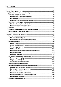 Изучаем vi и Vim. Не просто редакторы