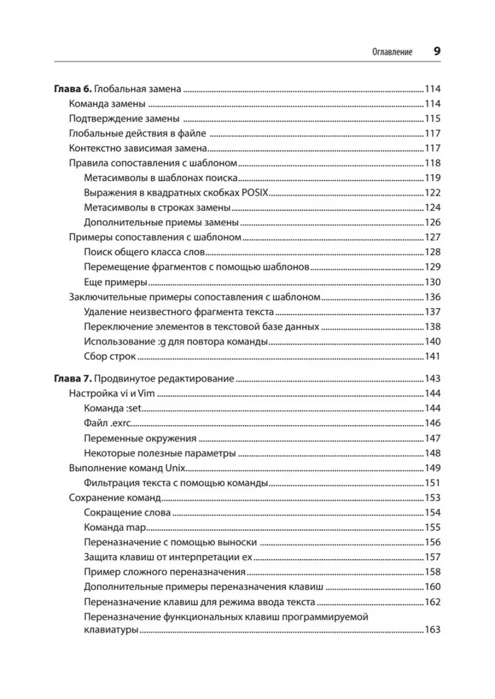 Изучаем vi и Vim. Не просто редакторы