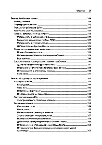 Изучаем vi и Vim. Не просто редакторы