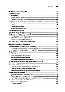 Изучаем vi и Vim. Не просто редакторы