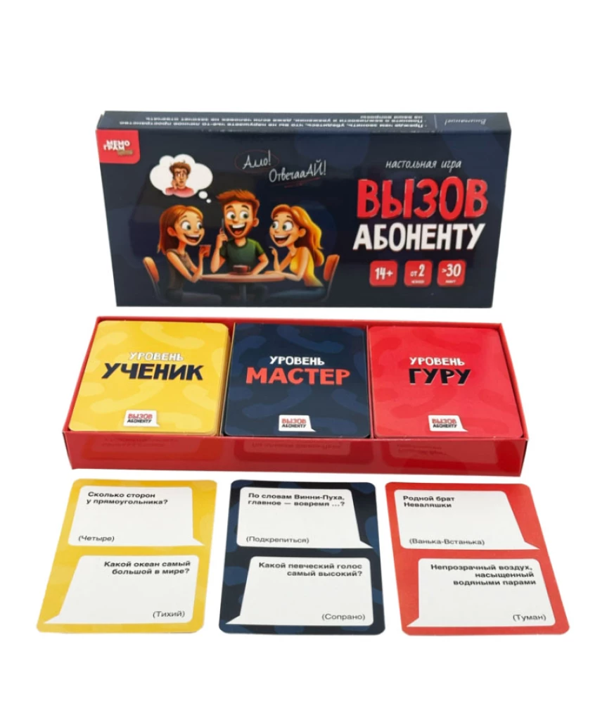Настольная игра - Вызов абоненту