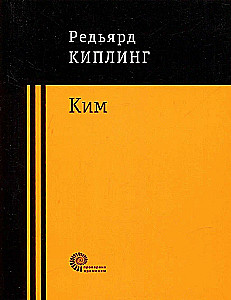 Ким