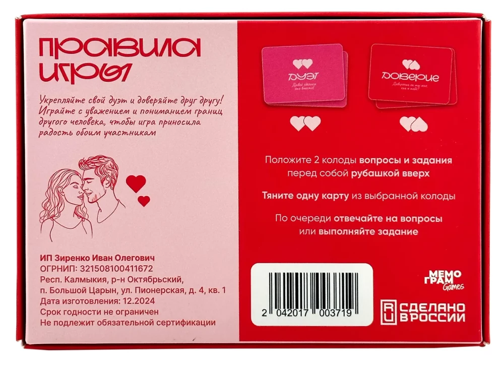 Galda spēle - Uzticības duets