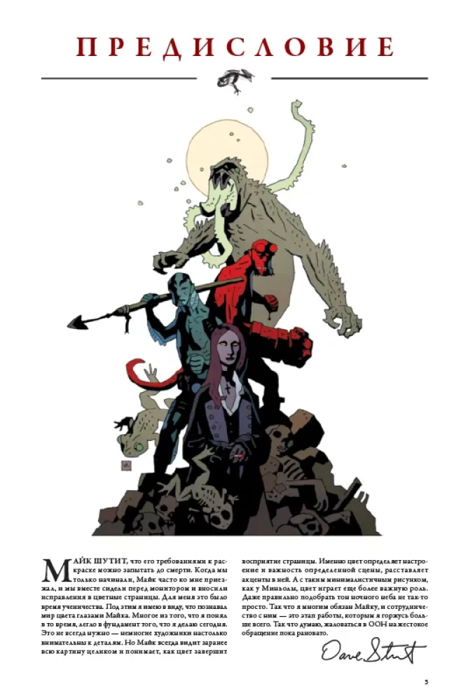 Hellboy. 25 gadi vākiem