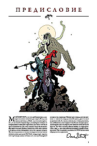 Hellboy. 25 gadi vākiem