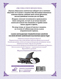 Leriana, hercoga līgava pēc līguma. 4. sējums