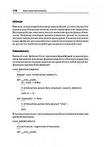 Глубокое обучение. Легкая разработка проектов на Python