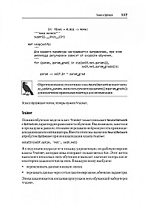 Глубокое обучение. Легкая разработка проектов на Python