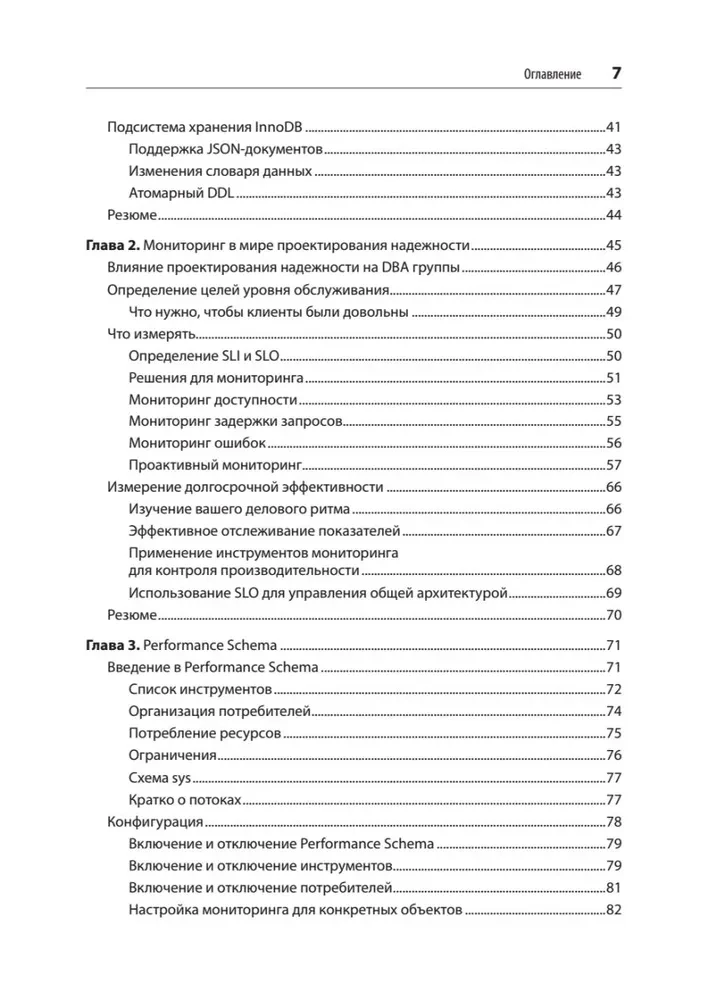 MySQL по максимуму