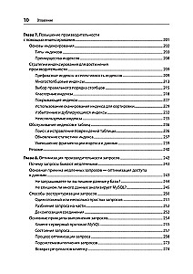 MySQL по максимуму