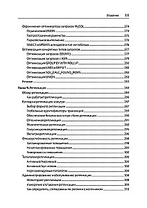 MySQL по максимуму