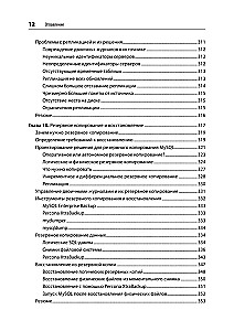 MySQL по максимуму