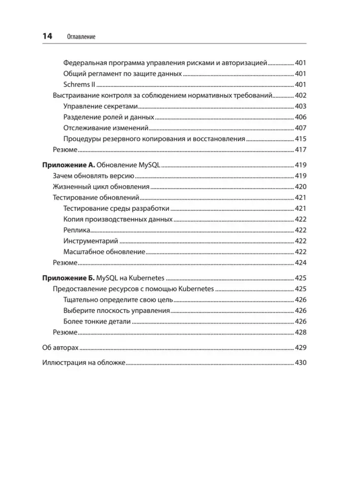 MySQL по максимуму