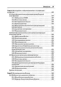 Глубокое обучение на Python