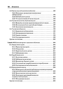 Глубокое обучение на Python