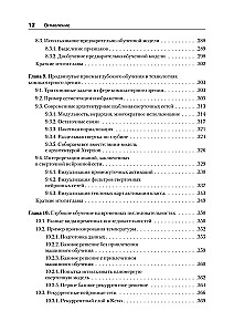 Глубокое обучение на Python