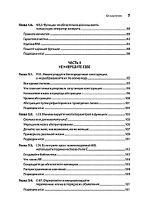 Красивый C++: 30 главных правил чистого, безопасного и быстрого кода