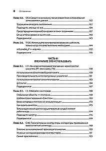 Красивый C++: 30 главных правил чистого, безопасного и быстрого кода