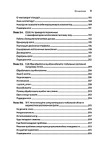 Красивый C++: 30 главных правил чистого, безопасного и быстрого кода