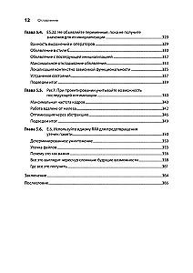 Красивый C++: 30 главных правил чистого, безопасного и быстрого кода