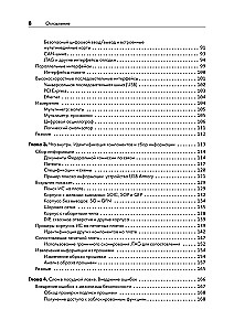 Аппаратный хакинг: взлом реальных вещей