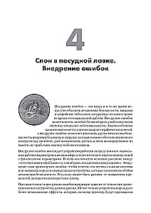Аппаратный хакинг: взлом реальных вещей