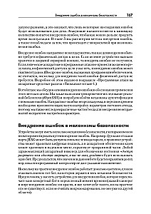Аппаратный хакинг: взлом реальных вещей