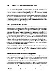 Аппаратный хакинг: взлом реальных вещей